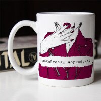 Чашка Любитесь чернобровые 320 мл (2000989454441A)(SN)