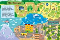 Книга для розумак &quot;Таємна допомога машин&quot; Ранок АРТ20009У  Фото №1