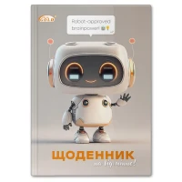 Дневник школьный &quot;Дроид&quot; Gold Brisk УВ-25-С (SC)