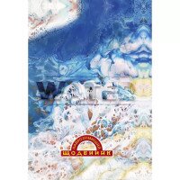 Щоденник уч. &quot;Найрозумн.&quot; 2022 тв.обкл. /1В2140/ &quot;Вода&quot; (2000989150329)(SC)