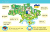 Купить Энциклопедия "Детям о мире вокруг нас" Ранок КН1905003У Артикул: 9786178772895 Миниатюра фотографии № 2