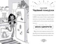 Книга &quot;Капосний єдиноріг&quot; 633  Різнокольоровий  Фото №0