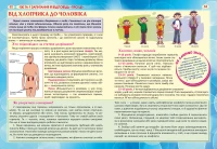 Книга &quot;100 и 1 вопрос и ответ&quot; про это &quot;.Все о чем подростки стесняются говорить со взрослыми&quot; 9123 (9789669369123)  Фото №1