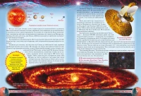 Книга &quot;Атлас Вселенной для детей&quot; 0804 (9786177270804)  Фото №0