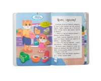 Купити Книга "Казочки для найменших. Казочки-привчалки. Учуся ходити на горщик" Crystal Book 5515 Артикул: 9786175475515 Фото мініатюра № 2