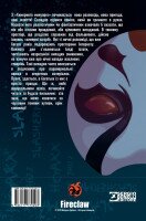 Книга &quot;Химерне Минуле&quot; Fireclaw Ukraine (9093) (9786177779093)  Фото №2