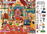 Книга &quot;Книга-картонка&quot; Твой первый виммельбух. Принцессы &quot;(рус.) 2937 (9789669872937)  Фото №1
