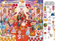 Книга &quot;Книга-картонка&quot; Твой первый виммельбух. Принцессы &quot;(рус.) 2937 (9789669872937)  Фото №0