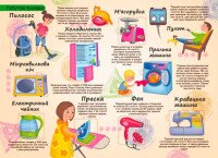 Книга &quot;Книжка з секретними віконцями.Відкрий та дізнайся.Історія речей,пристроїв,механізмів &quot; 8775 (9789669368775)  Фото №0