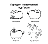 Книга &quot;Минираскраска Pusheen&quot; 1722 Разноцветный  Фото №3