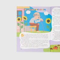 Книга + наліпки &quot;Чарівний кінь &quot; 800 Різнокольоровий (9786175560099)  Фото №0