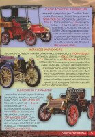 Книга &quot;Перша візуальна енциклопедія. Автомобілі,кораблі,літаки,потяги,спеціальна техніка&quot; 7396 (9789669367396)  Фото №2