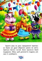 Книга &quot;Полезные сказки. Зачем быть вежливым?&quot; 4181 (9786175474181)  Фото №1