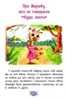 Книга &quot;Полезные сказки. Зачем быть вежливым?&quot; 4181 (9786175474181)  Фото №0
