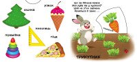 Книга с механизмами.Перша книга с подвижными элементами. Фигуры и формы. Верти, толкай, читай и играй 8748 (9789669878748)  Фото №1