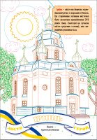 Купити Книжка. Розфарбовка з кольоровими контурами. Міста-герої України (2000989174004) Артикул: 2000989174004 Фото мініатюра № 2