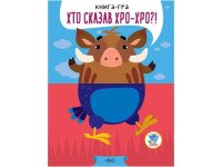Серия «РАЗВИВАЙКО» КНИГИ - ПОЛОВИНКИ «В лесу» 3341