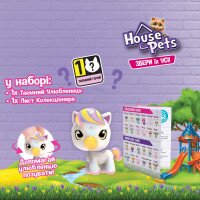Колекційна фігурка-сюрприз House Pets 1065B Мій улюбленець (8886457665618)  Фото №0