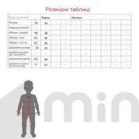 Купить Комбинезон закрытая ручка Т44-Фт62 62 см Молочный (4820000253666D) Артикул: 4820000253666 Миниатюра фотографии № 8