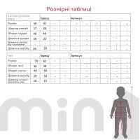 Комплект дитячий Mini born 5038 56 см Бежевий (2000990264749A)  Фото №12