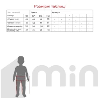 Лосины с узором для девочки Lizi 3340 104 см Коричневый (2000990155702W)  Фото №9
