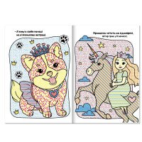 Купити Видання для дозвілля "MEGA Water Book" "Принцеси" Stylish girls РМ-96-02 Різнокольоровий Артикул: 9786178475635 Фото мініатюра № 2