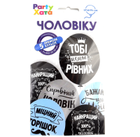 Набор латексных шариков &quot;Мужчине&quot; Party Хата 1111-5831 5 ед. (2000990660206)