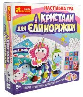 Настольная игра Кристаллы для Единорожкы 12120074У (4823076144111)