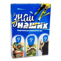 Настольная игра Strateg Знай наших розважальна патриотическая на украинском языке (30434) (4823113819309)
