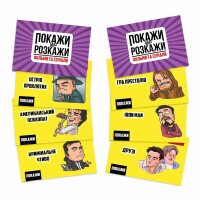Настольная игра Покажи или расскажи. Кино и сериалы PLAYROOM (2000989585046)  Фото №3