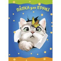 Папка для праці Рюкзачок ПП-1/04/2022 Метелик A4 (2000989147947)(SC)