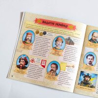Патриотическая копилка: Чем гордится Украина Ранок 10113133У Разноцветный  Фото №3
