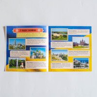 Патриотическая копилка: Чем гордится Украина Ранок 10113133У Разноцветный  Фото №1