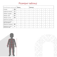 Пісочник + футболка для малюків Mini Papi 1172 68 см Жовтий (2000990599339A)  Фото №11