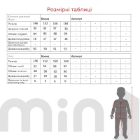 Купить Пижама для девочки German Volf 24124 86 см Серый (2000990663207S) Артикул: 2000990663207 Миниатюра фотографии № 17