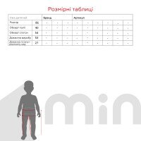 Повзунки для малюків Тімі Т08/4-И86 86 см Бежевий  Фото №3