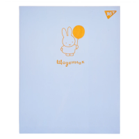 Щоденник шкільний &quot;Gold Miffy&quot; YES 911572  Різнокольоровий