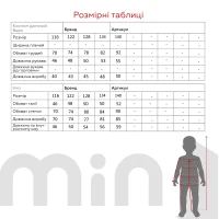 Спортивный костюм кофта+штаны для мальчика Lizi 3123 122 см Коричнево-бежевый  Фото №16
