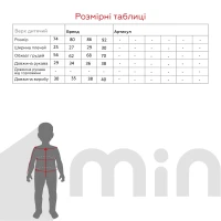 Свитшот с принтом для мальчика MAGO 244175 74 см Желтый (2000989907596W)  Фото №3