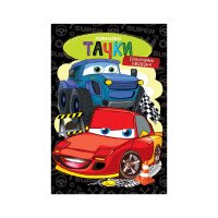 Купить Книга Раскраска "Тачки" Апельсин РМ-48-50 Артикул: 9786178275440 Миниатюра фотографии № 1