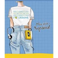 Зошит учнівський &quot;Заціни мій стиль&quot; Школярик 048-3198K 48 арк. (482000647135403198)(SC)  Фото №3