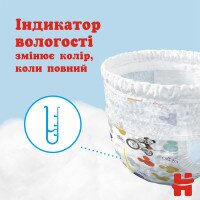 Трусики-підгузки Huggies Pants 4 Jumbo 4(9-14)36 2558141 9-14 кг для хлопчиків 36 шт. (5029053564265)  Фото №9
