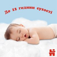 Трусики-підгузки Huggies Pants 4 Jumbo 4(9-14)36 2558141 9-14 кг для хлопчиків 36 шт. (5029053564265)  Фото №4