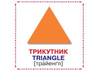 Розумні картки. Форми. 12 карток Crystal Book 9000  Фото №1