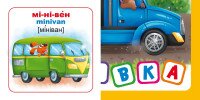 Умные карточки. Техника. 30 карточек 0353 (9789669870353)  Фото №2