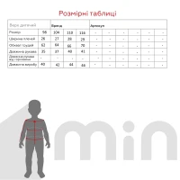 Худі з принтом для хлопчика Ecrin 1009 98 см Бежевий (2000990223128D)  Фото №4