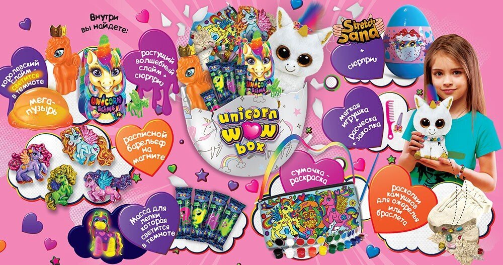 Креативна творчість &quot;Unicorn WOW Box&quot; укр(SN)  Фото №1