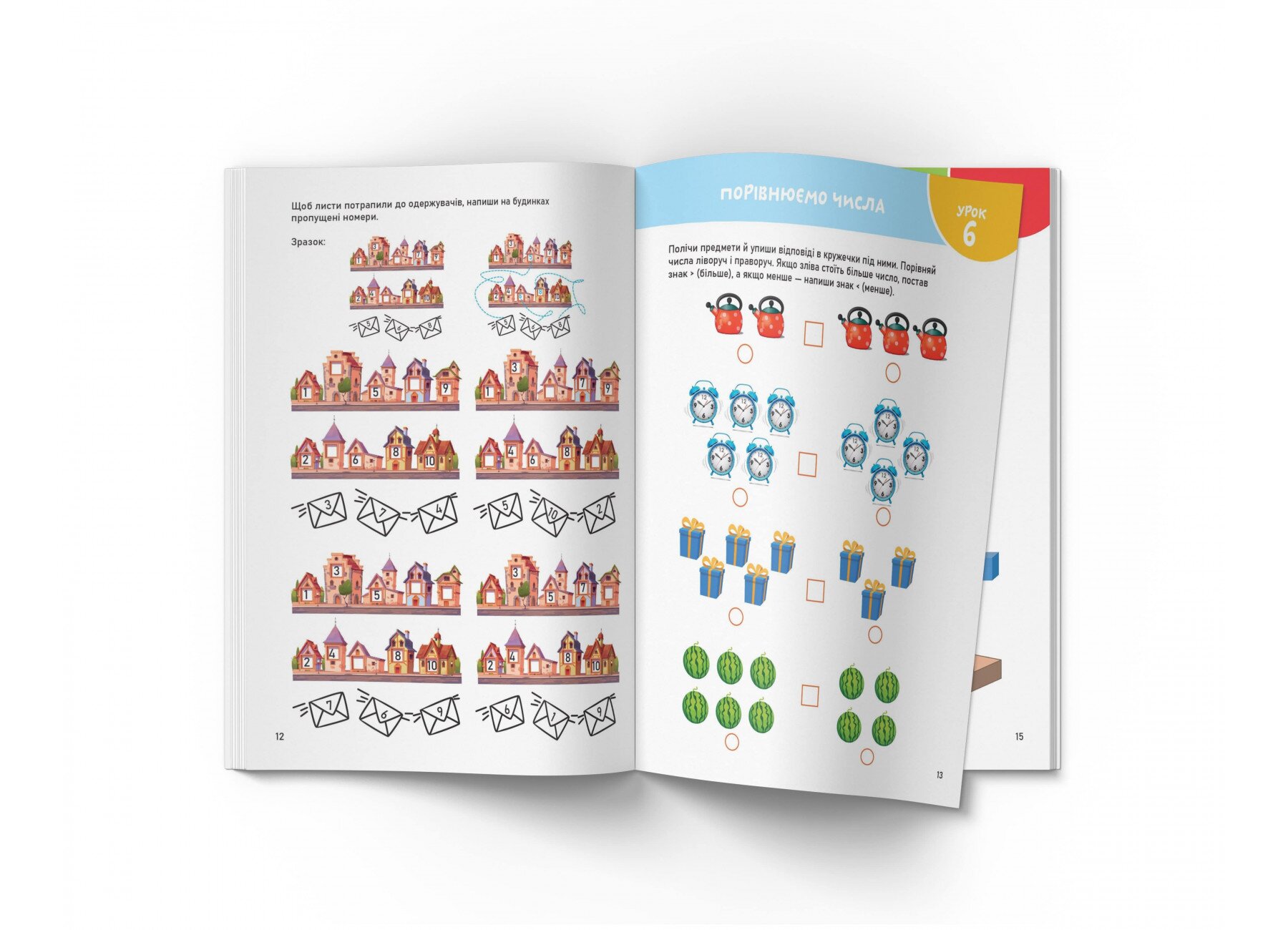 Книга Smart Start Математика. Рахуємо, розв&#039;язуємо, вивчаємо фігури 1586 (9786175471586)  Фото №3
