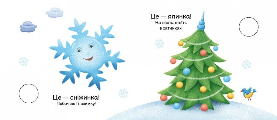 Купити Моя книжка-розкладайка: Пори року Ранок А1704010У Артикул: 9789667616137 Фото повноекранне №3