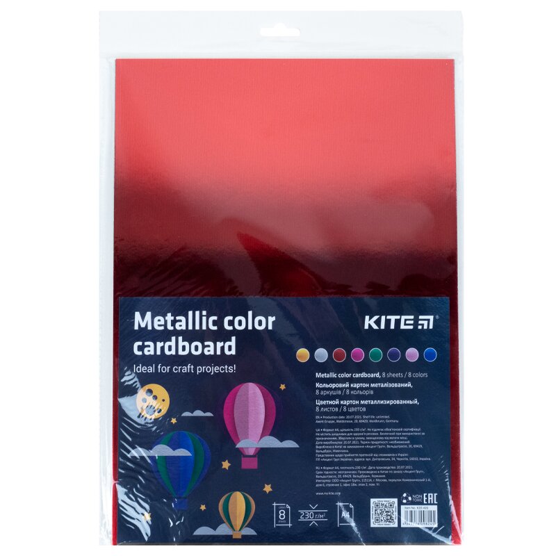 Картон цветной металлизированный А4 Kite K22-420 8 цветов (4063276098245)(SC)  Фото №1